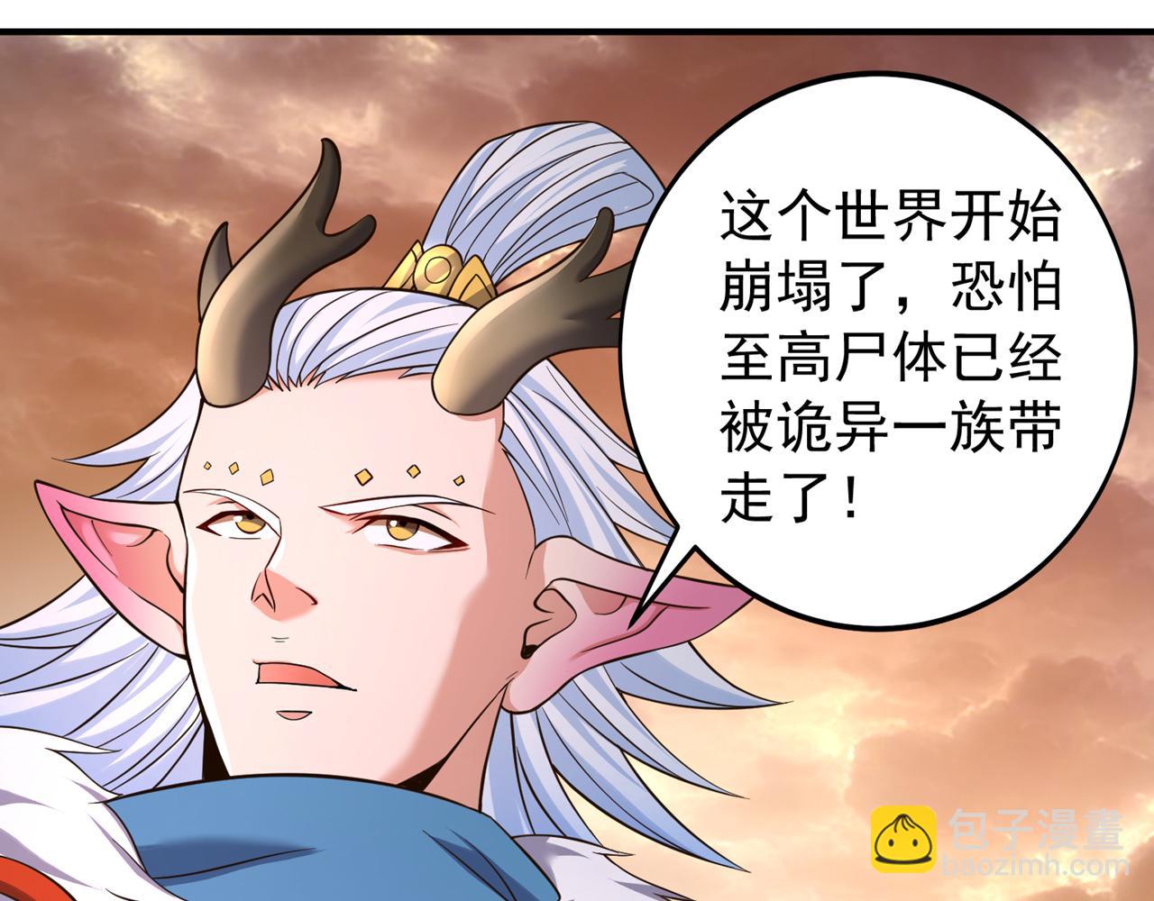 🍘我被困在同一天十万年 第525话 我已经触摸到门槛了 第19页