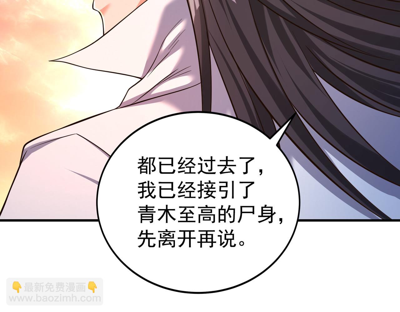 🍘我被困在同一天十万年 第525话 我已经触摸到门槛了 第30页