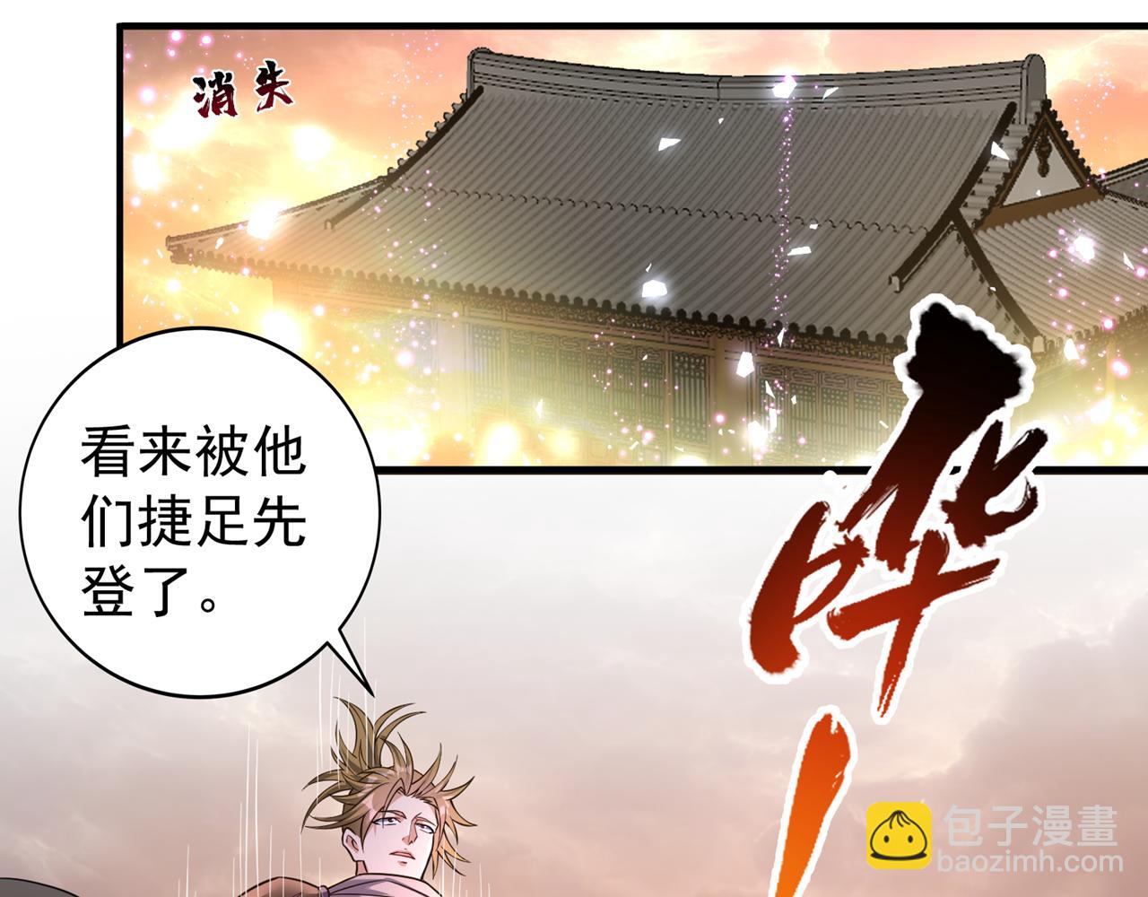 🍘我被困在同一天十万年 第525话 我已经触摸到门槛了 第38页