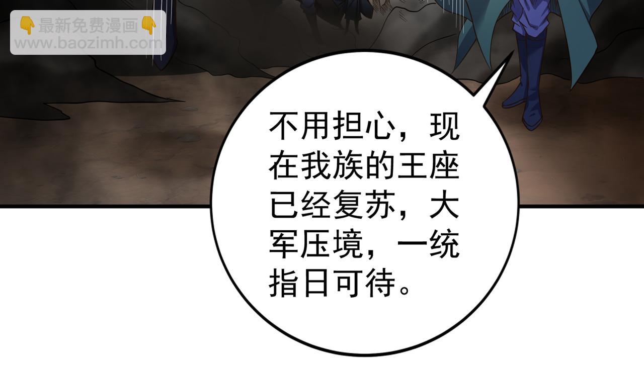 🍘我被困在同一天十万年 第525话 我已经触摸到门槛了 第40页