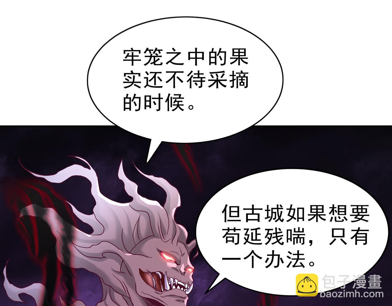 🍘我被困在同一天十万年 第527话 你们决定放弃我吗？ 第14页