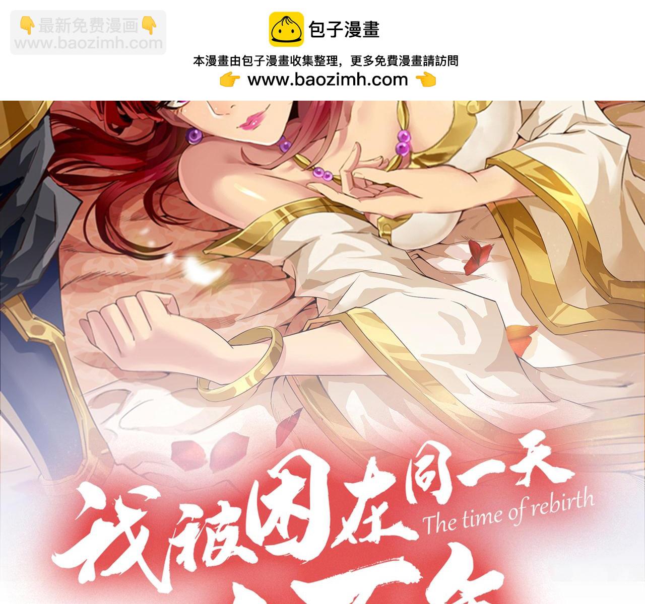 🍘我被困在同一天十万年 第527话 你们决定放弃我吗？ 第2页