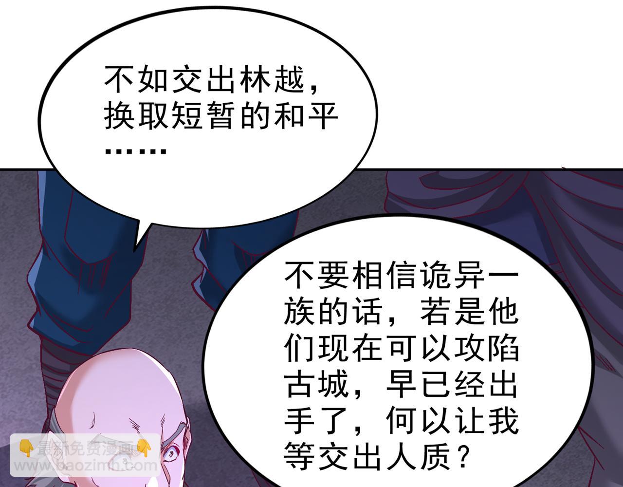 🍘我被困在同一天十万年 第527话 你们决定放弃我吗？ 第21页
