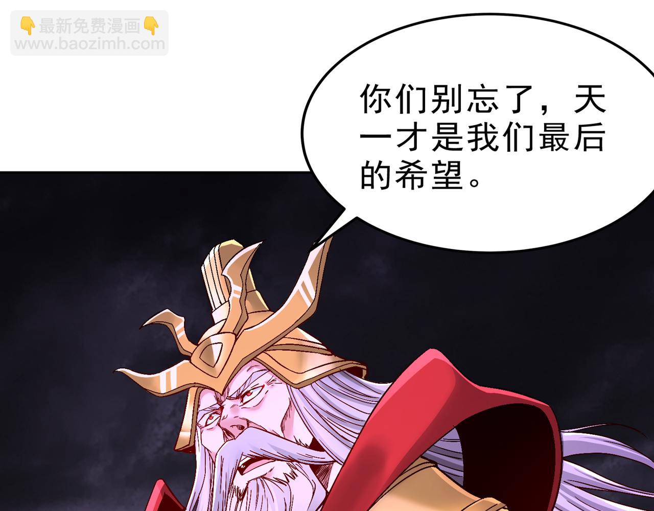 🍘我被困在同一天十万年 第527话 你们决定放弃我吗？ 第24页