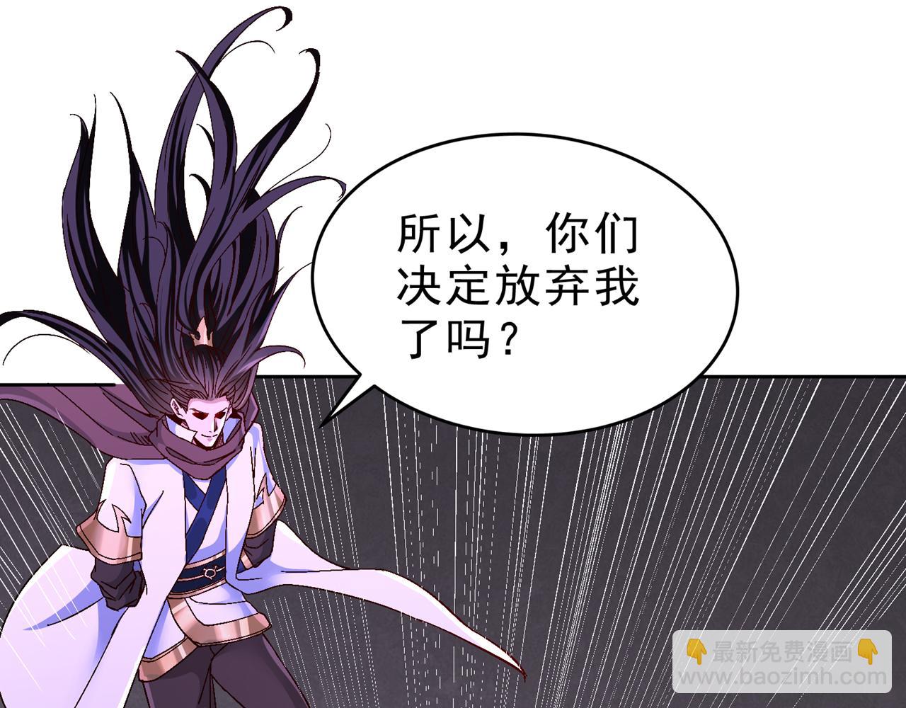 🍘我被困在同一天十万年 第527话 你们决定放弃我吗？ 第28页