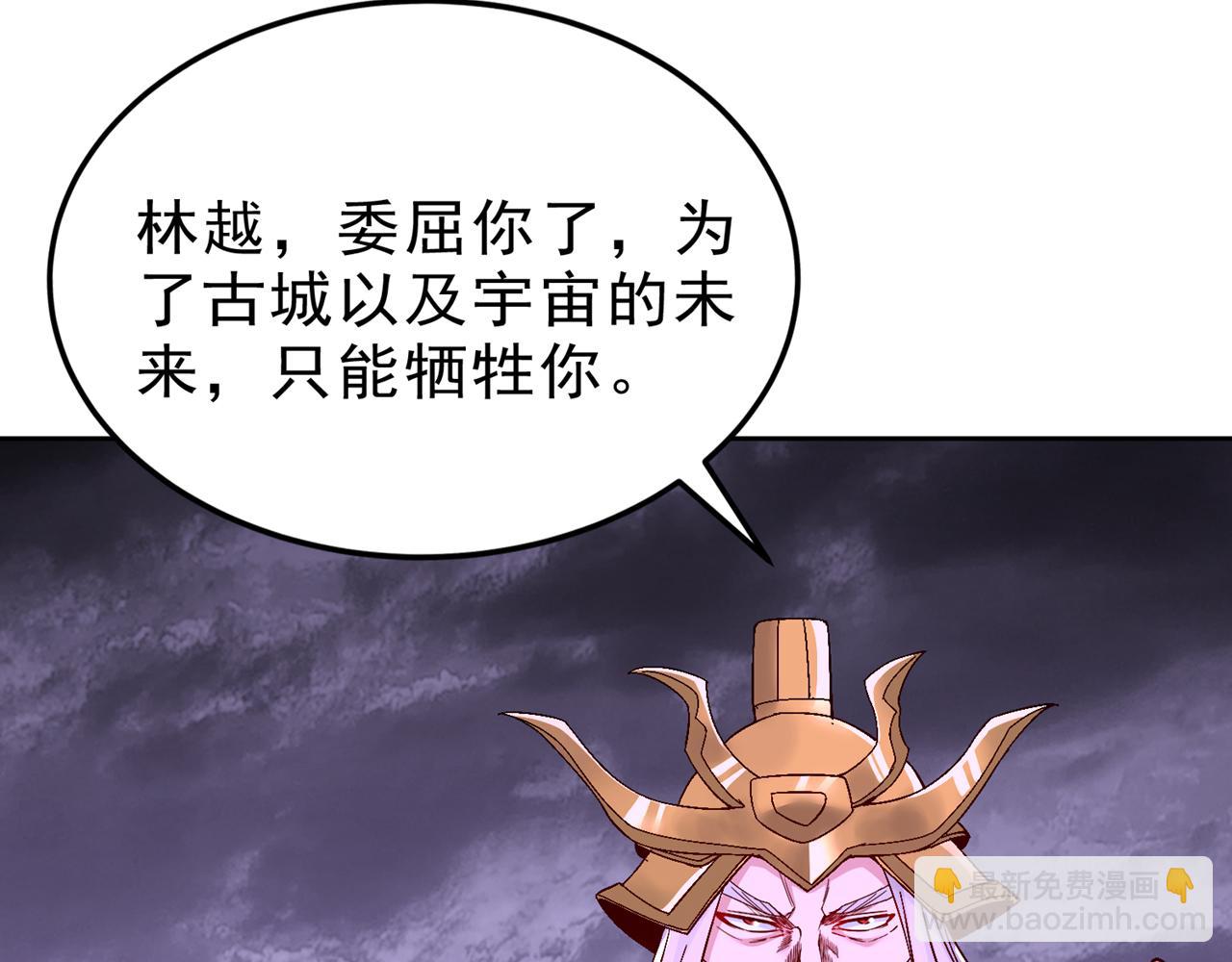 🍘我被困在同一天十万年 第527话 你们决定放弃我吗？ 第31页