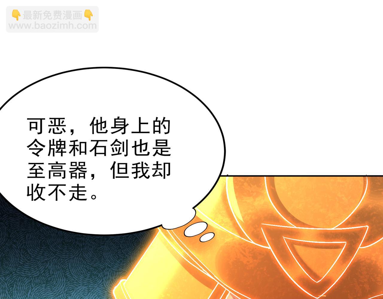 🍘我被困在同一天十万年 第527话 你们决定放弃我吗？ 第37页