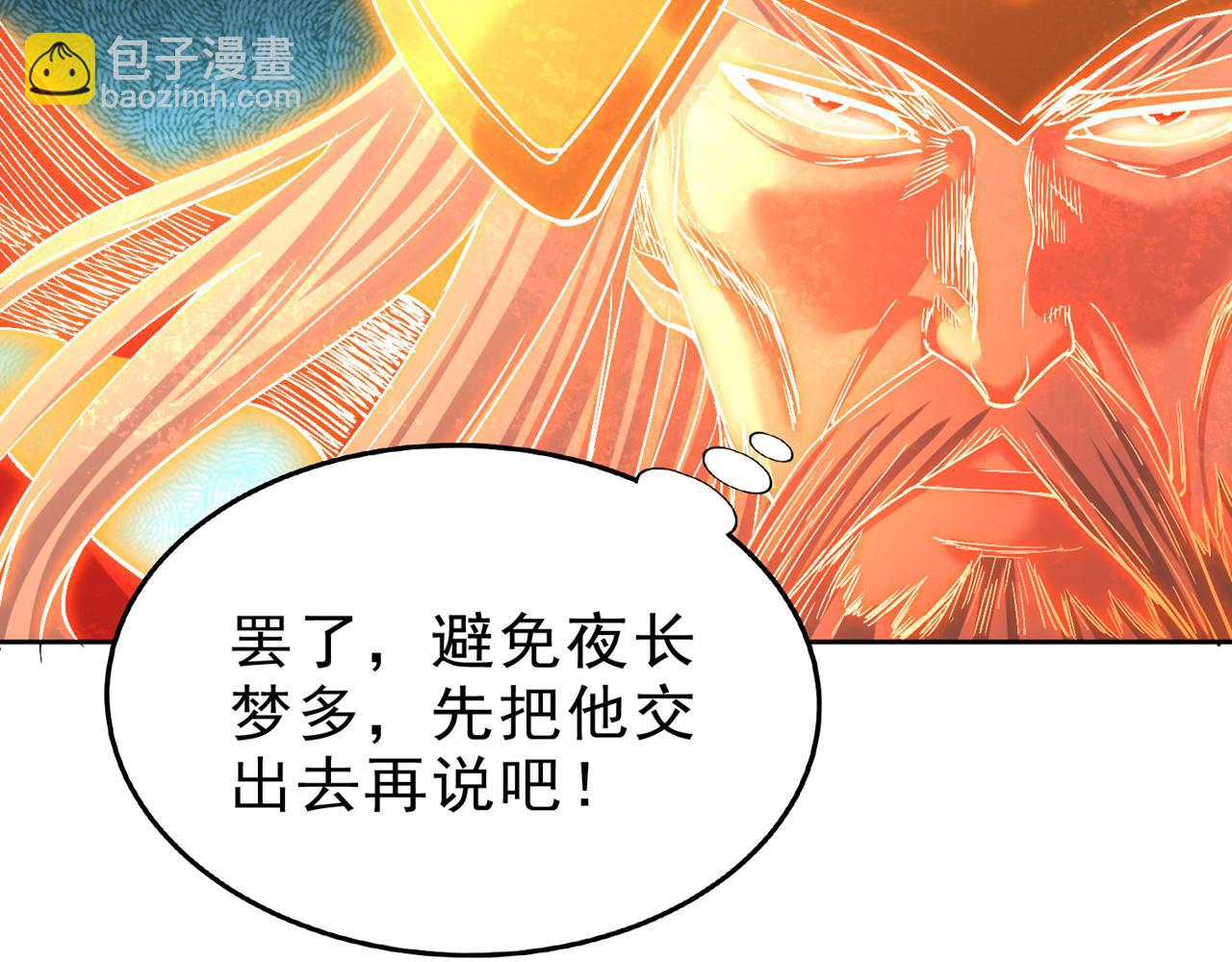 🍘我被困在同一天十万年 第527话 你们决定放弃我吗？ 第38页