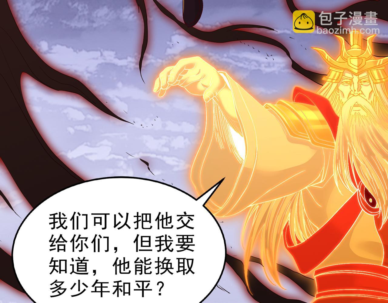 🍘我被困在同一天十万年 第527话 你们决定放弃我吗？ 第45页