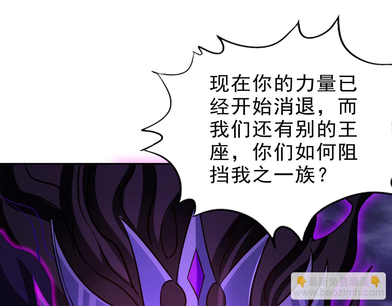 🍘我被困在同一天十万年 第527话 你们决定放弃我吗？ 第5页