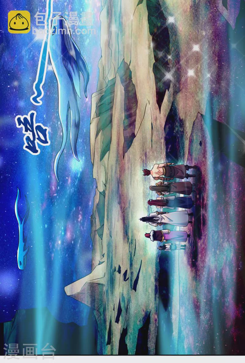 🍘我被困在同一天十万年 第53话 猎杀道河妖兽 第10页