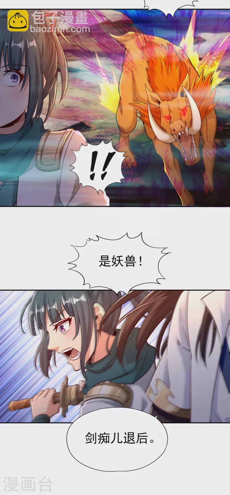 🍘我被困在同一天十万年 第53话 猎杀道河妖兽 第12页