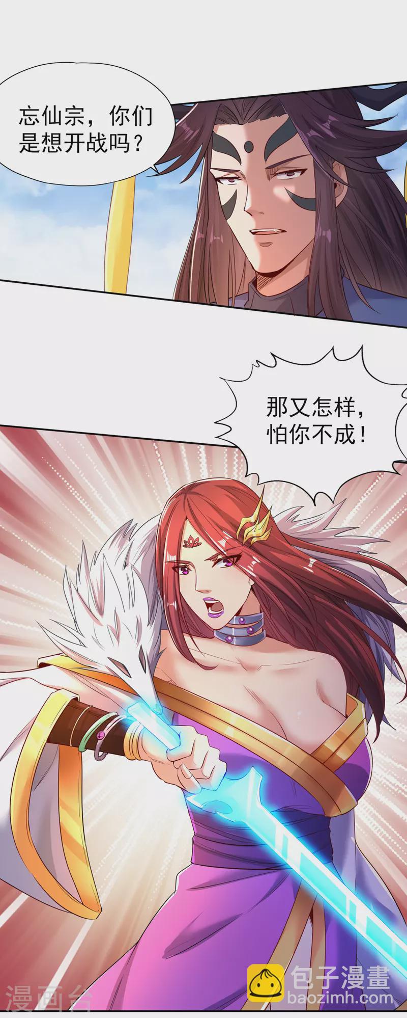 🍘我被困在同一天十万年 第53话 猎杀道河妖兽 第2页