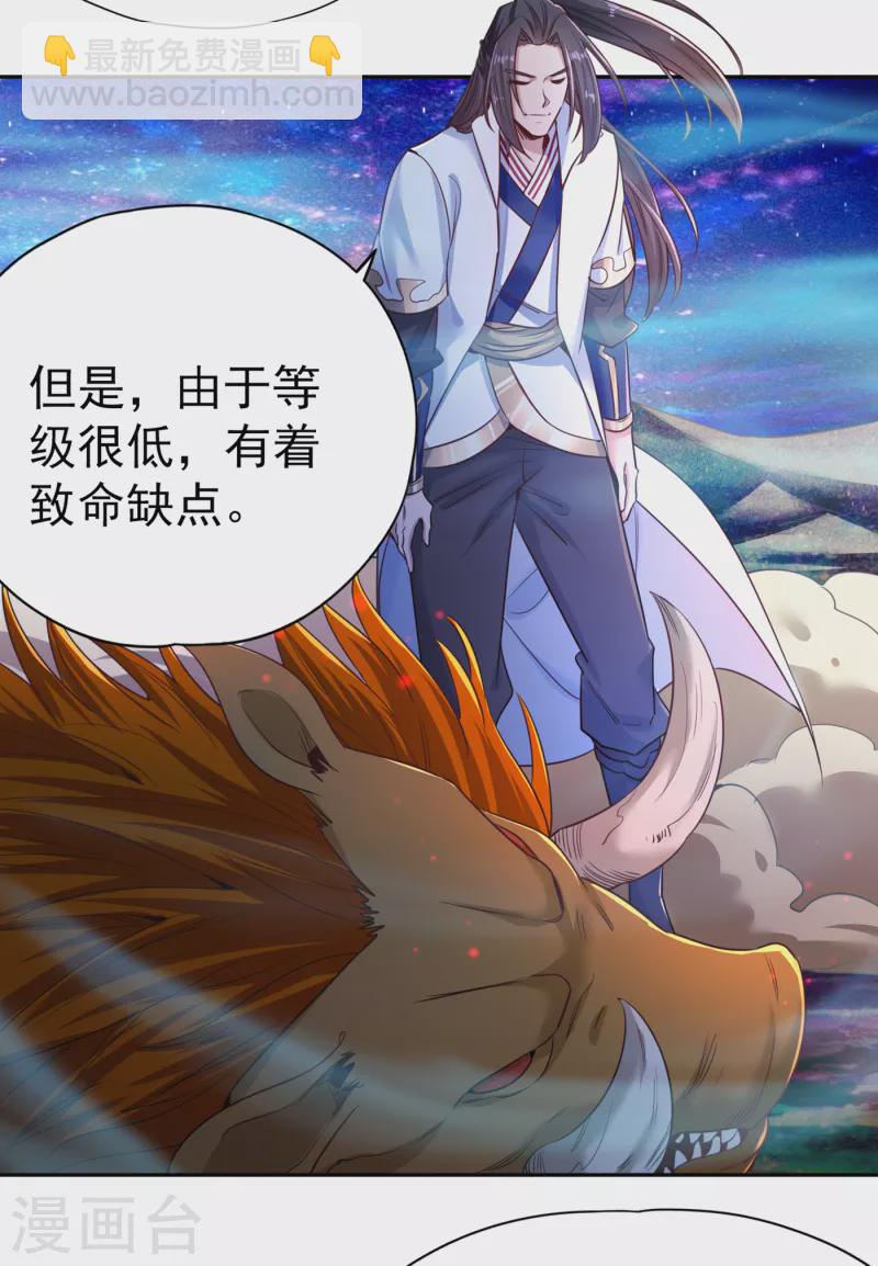 🍘我被困在同一天十万年 第53话 猎杀道河妖兽 第20页