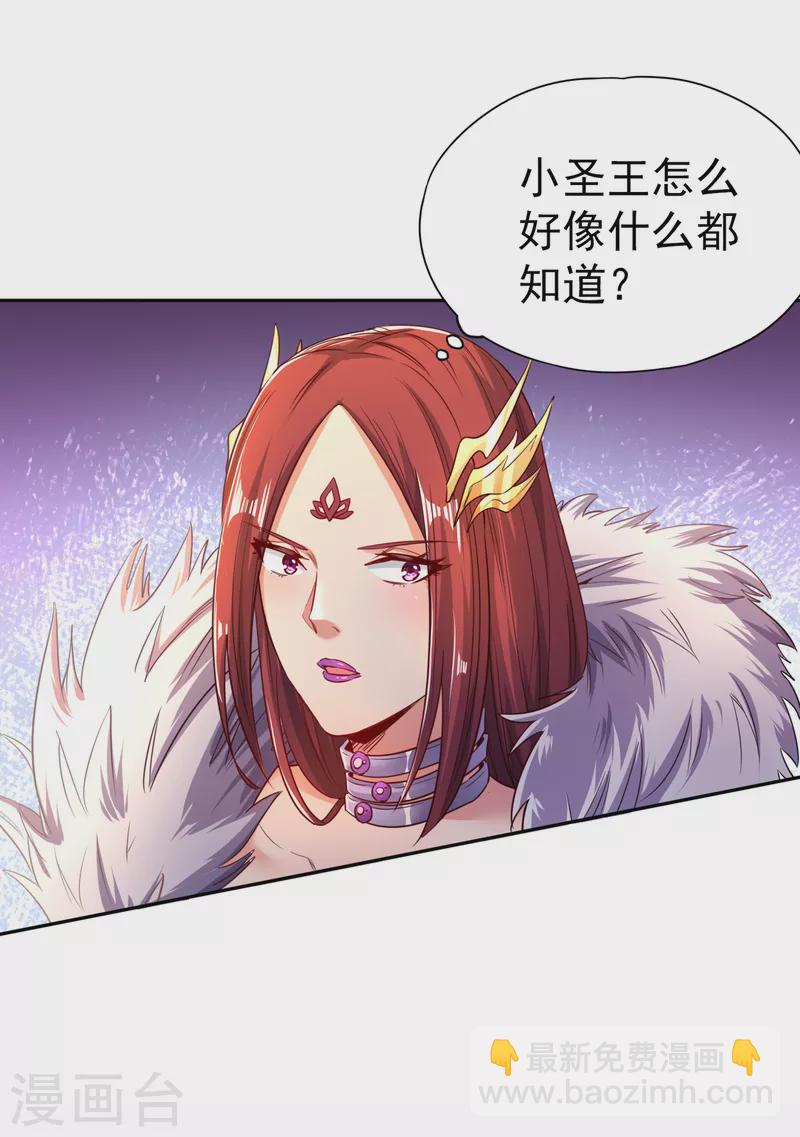 🍘我被困在同一天十万年 第53话 猎杀道河妖兽 第23页