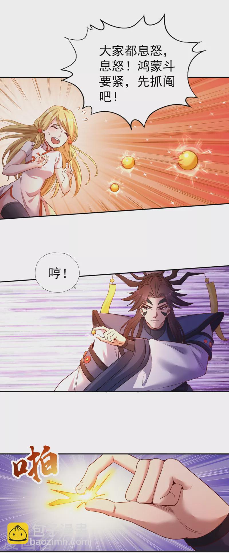 🍘我被困在同一天十万年 第53话 猎杀道河妖兽 第3页