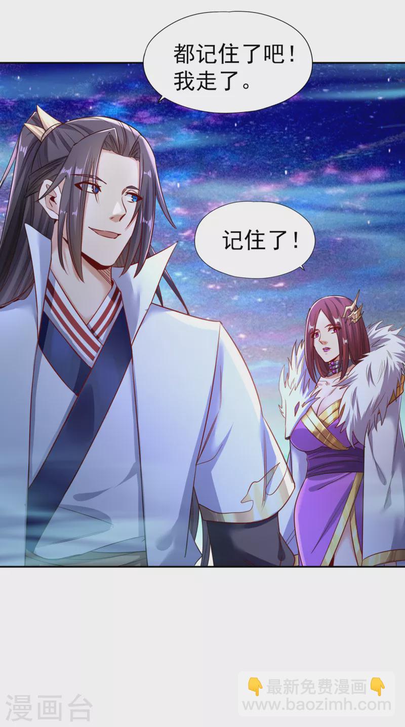 🍘我被困在同一天十万年 第53话 猎杀道河妖兽 第30页