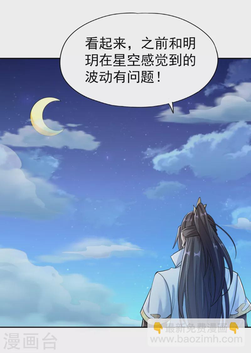 🍘我被困在同一天十万年 第53话 猎杀道河妖兽 第33页