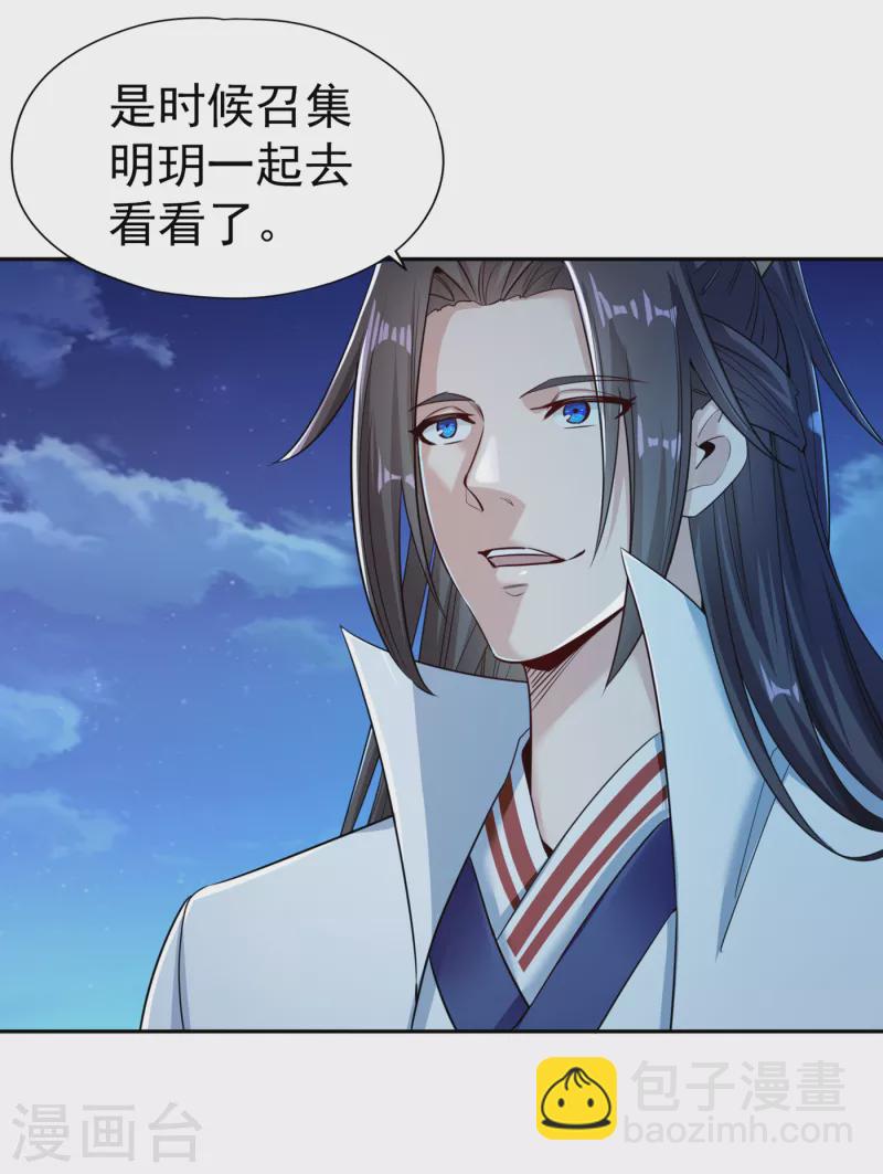 🍘我被困在同一天十万年 第53话 猎杀道河妖兽 第34页