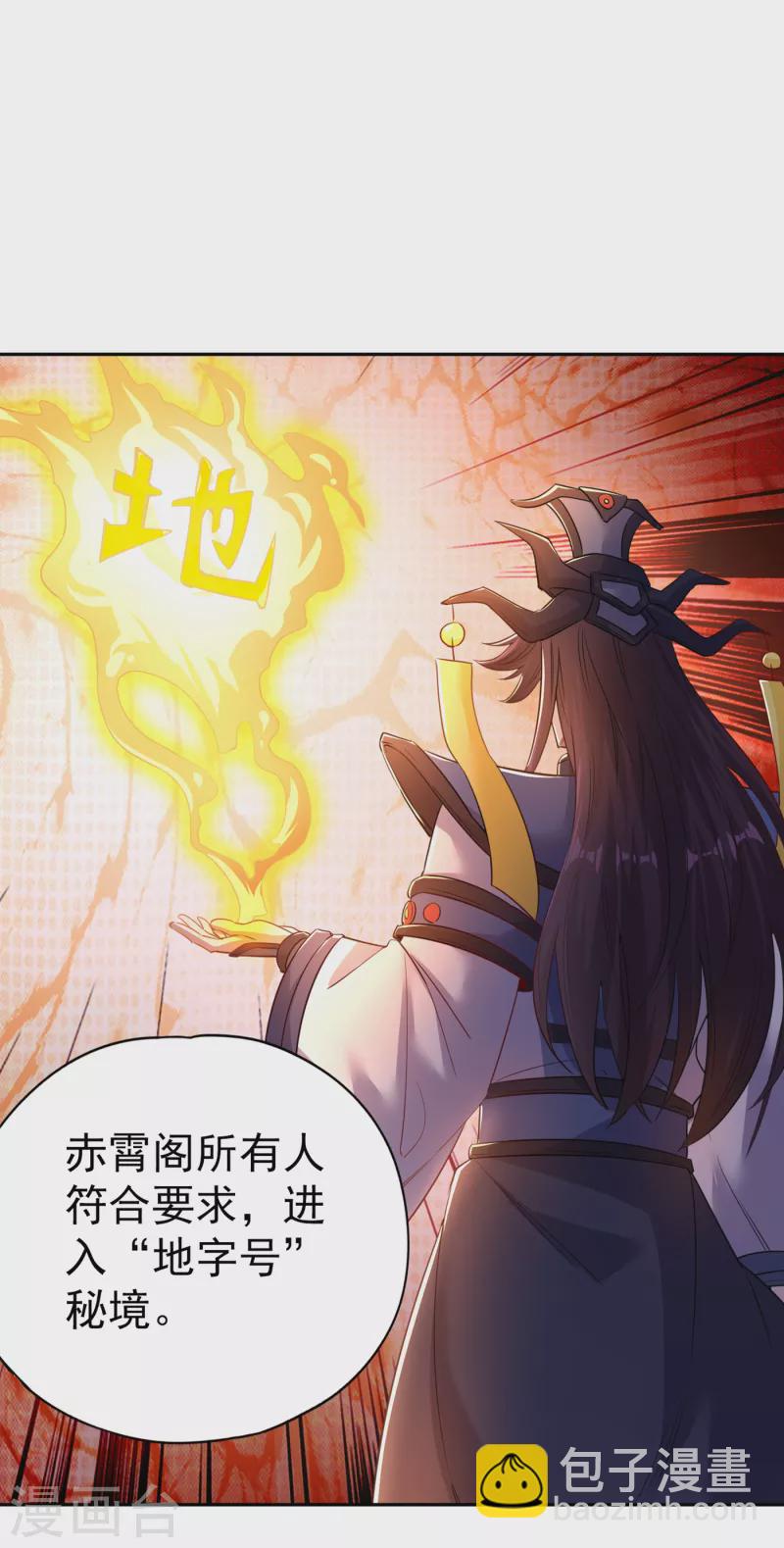 🍘我被困在同一天十万年 第53话 猎杀道河妖兽 第4页