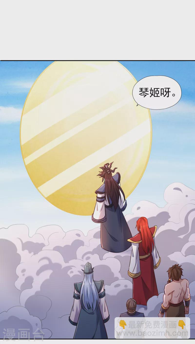🍘我被困在同一天十万年 第53话 猎杀道河妖兽 第6页