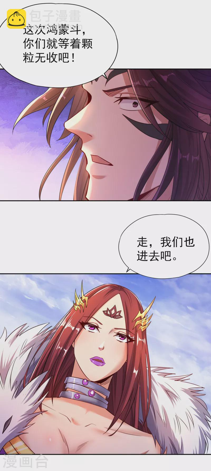 🍘我被困在同一天十万年 第53话 猎杀道河妖兽 第7页