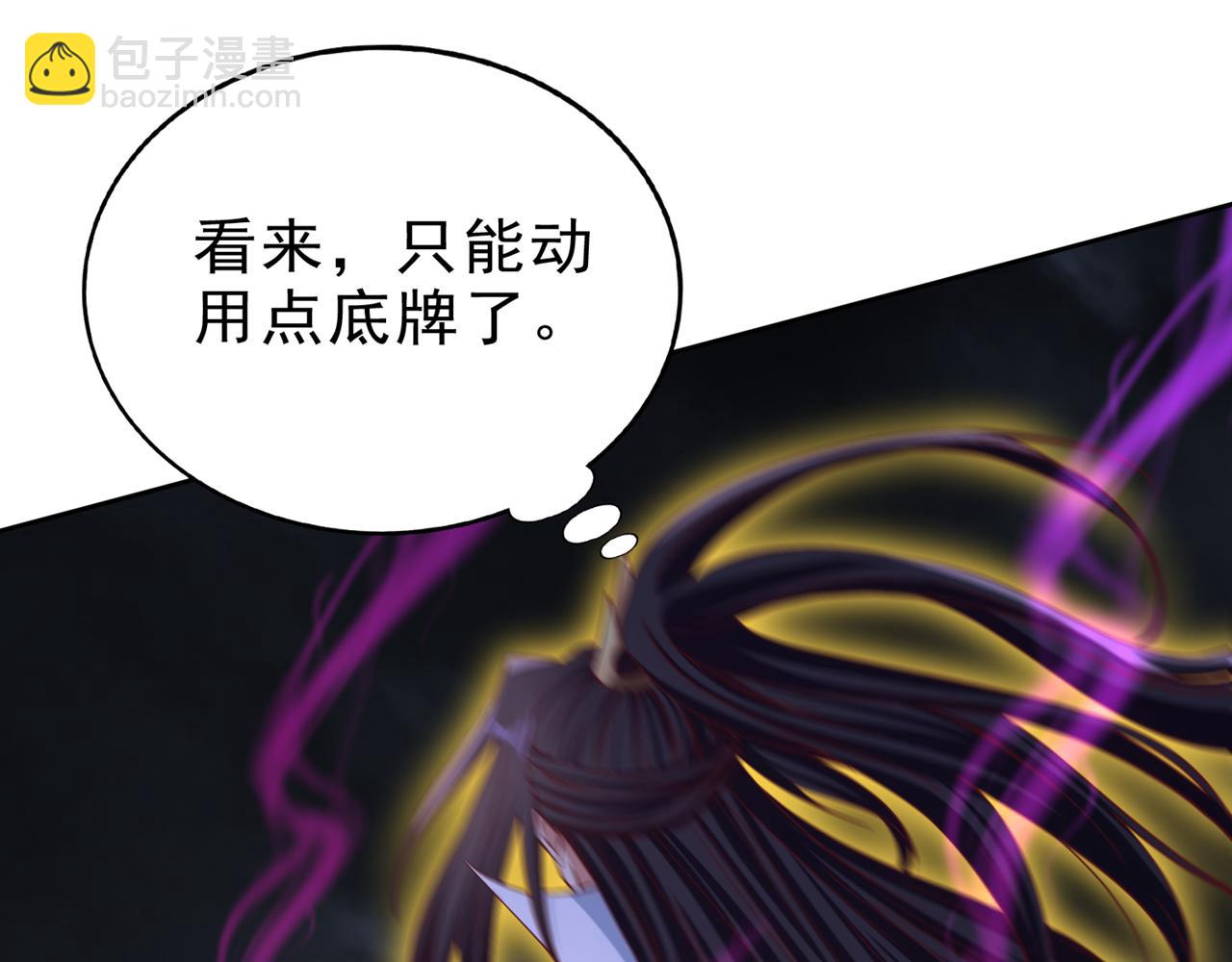 🍘我被困在同一天十万年 第531话  这东西，难搞！ 第29页