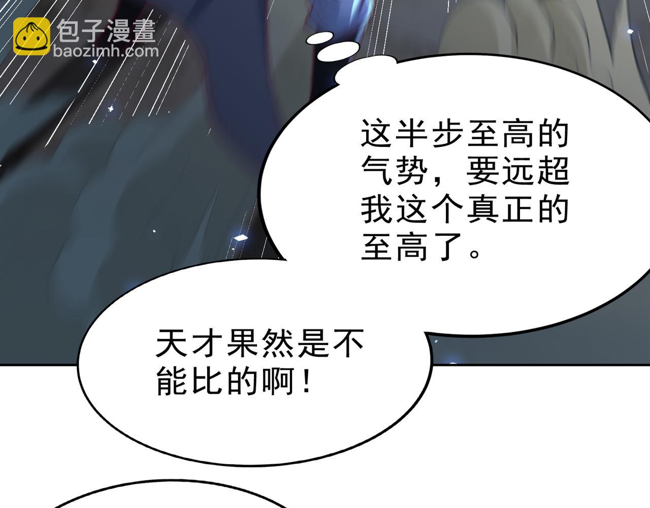 🍘我被困在同一天十万年 第533话 现在才怕，晚了！ 第16页