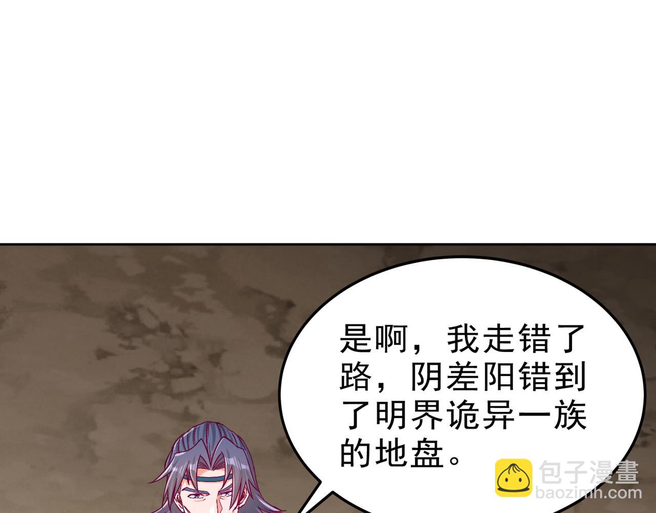 🍘我被困在同一天十万年 第533话 现在才怕，晚了！ 第19页