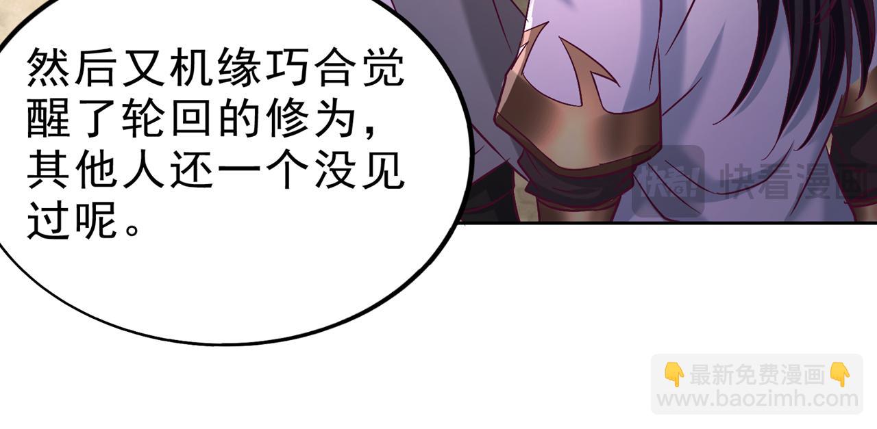 🍘我被困在同一天十万年 第533话 现在才怕，晚了！ 第21页