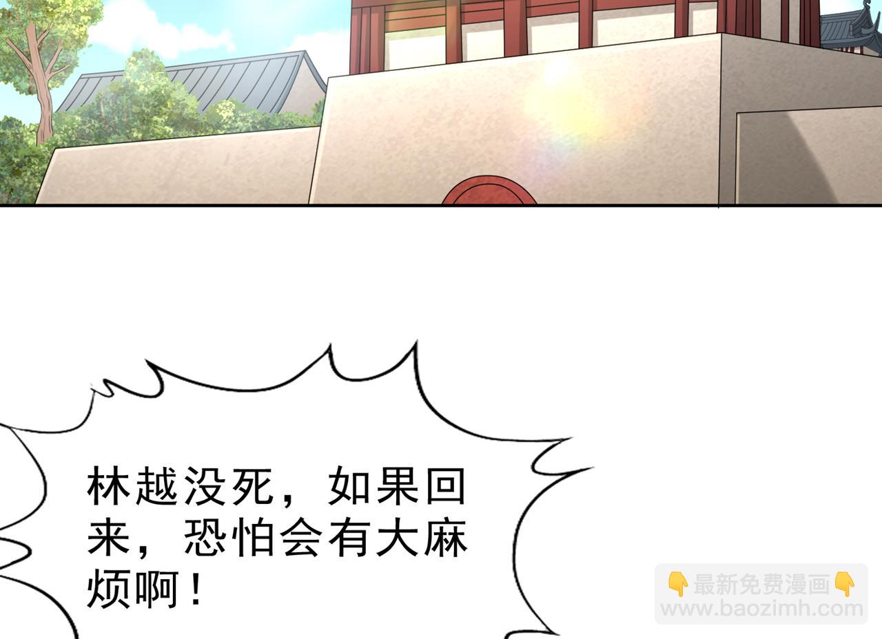 🍘我被困在同一天十万年 第533话 现在才怕，晚了！ 第26页