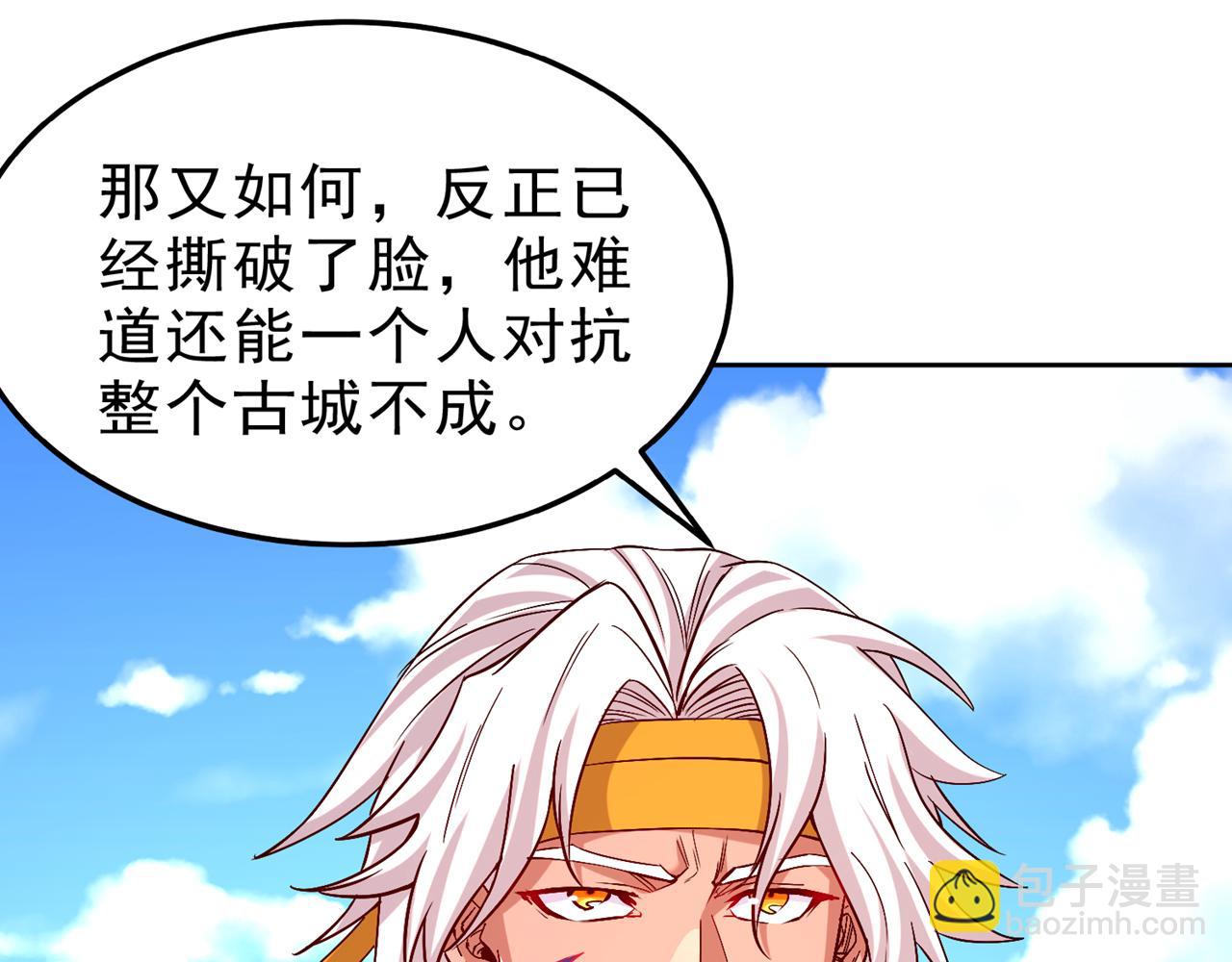 🍘我被困在同一天十万年 第533话 现在才怕，晚了！ 第30页