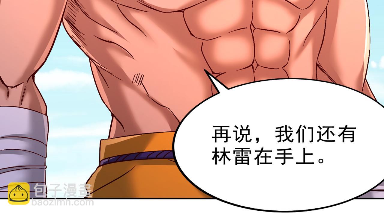 🍘我被困在同一天十万年 第533话 现在才怕，晚了！ 第32页