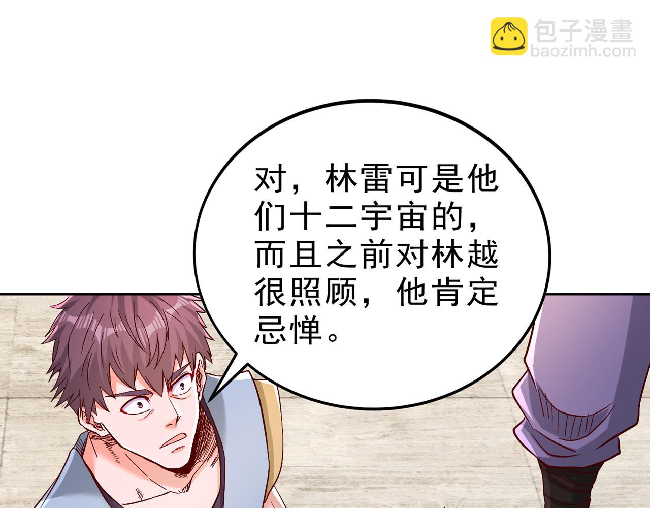 🍘我被困在同一天十万年 第533话 现在才怕，晚了！ 第33页