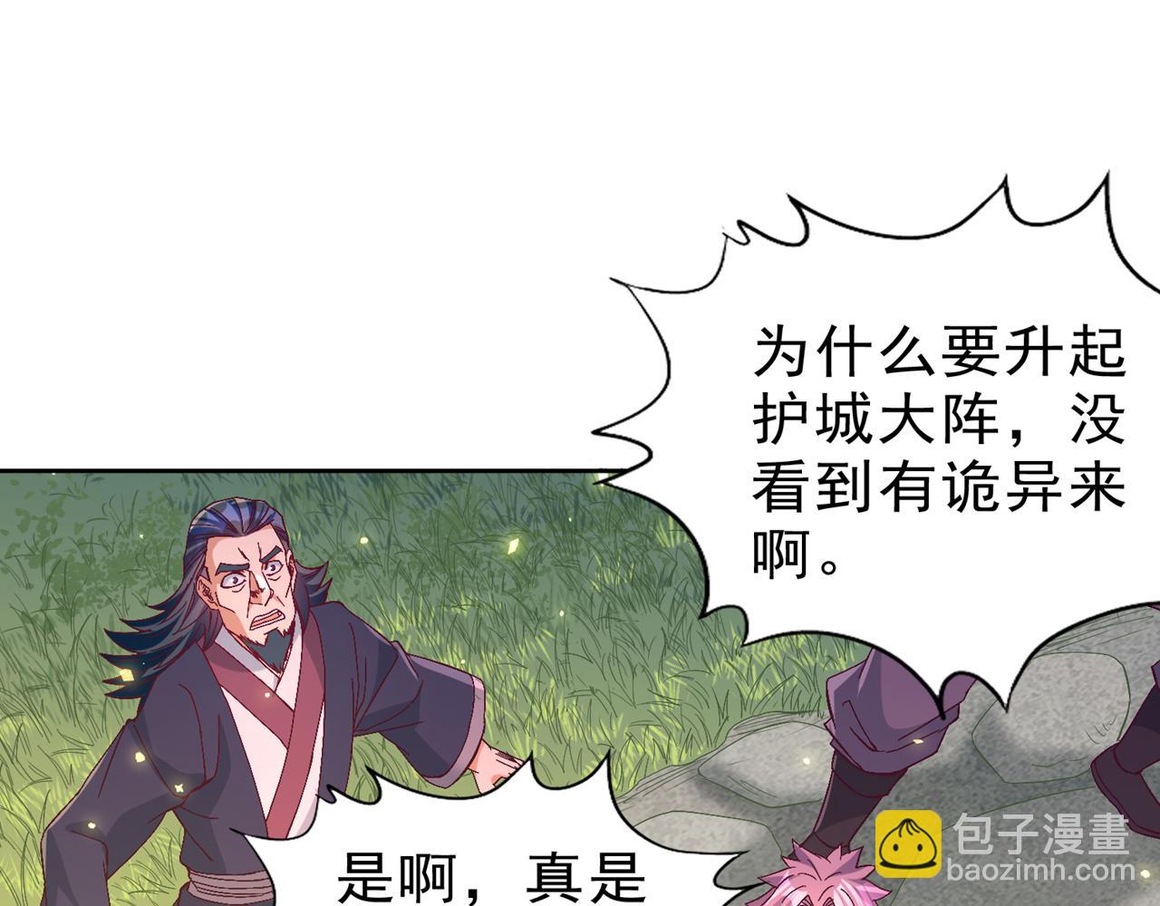 🍘我被困在同一天十万年 第533话 现在才怕，晚了！ 第48页