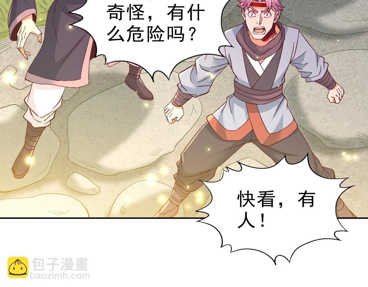 🍘我被困在同一天十万年 第533话 现在才怕，晚了！ 第49页