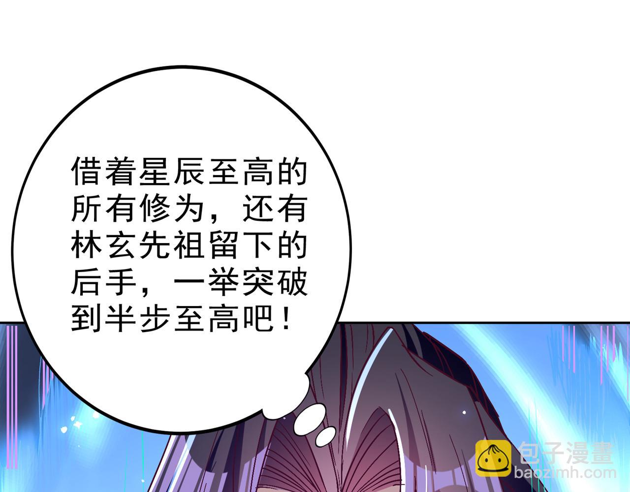 🍘我被困在同一天十万年 第533话 现在才怕，晚了！ 第5页