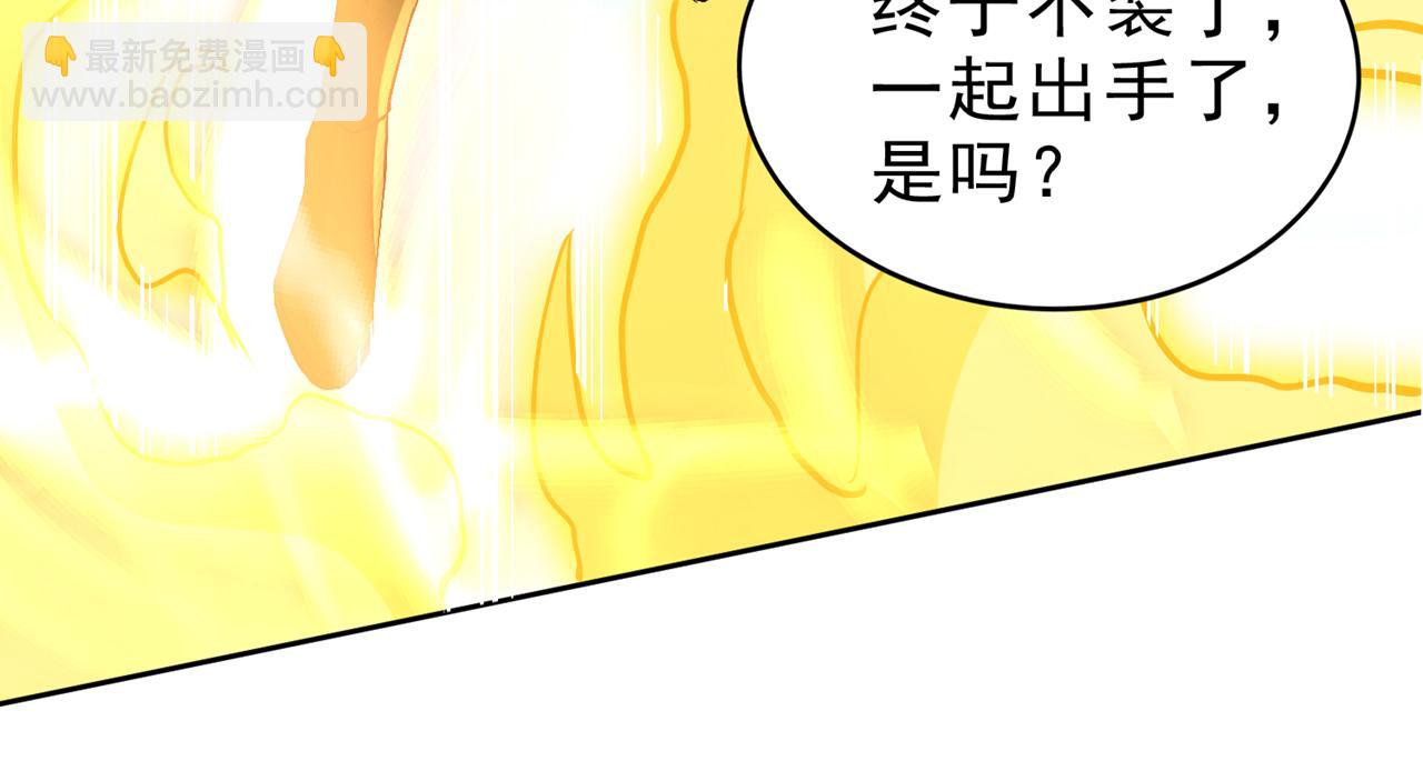 🍘我被困在同一天十万年 第535话 真是厚颜无耻！ 第24页