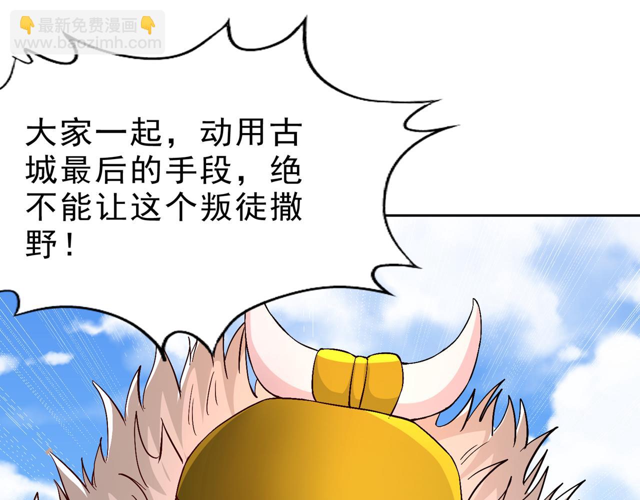 🍘我被困在同一天十万年 第535话 真是厚颜无耻！ 第44页