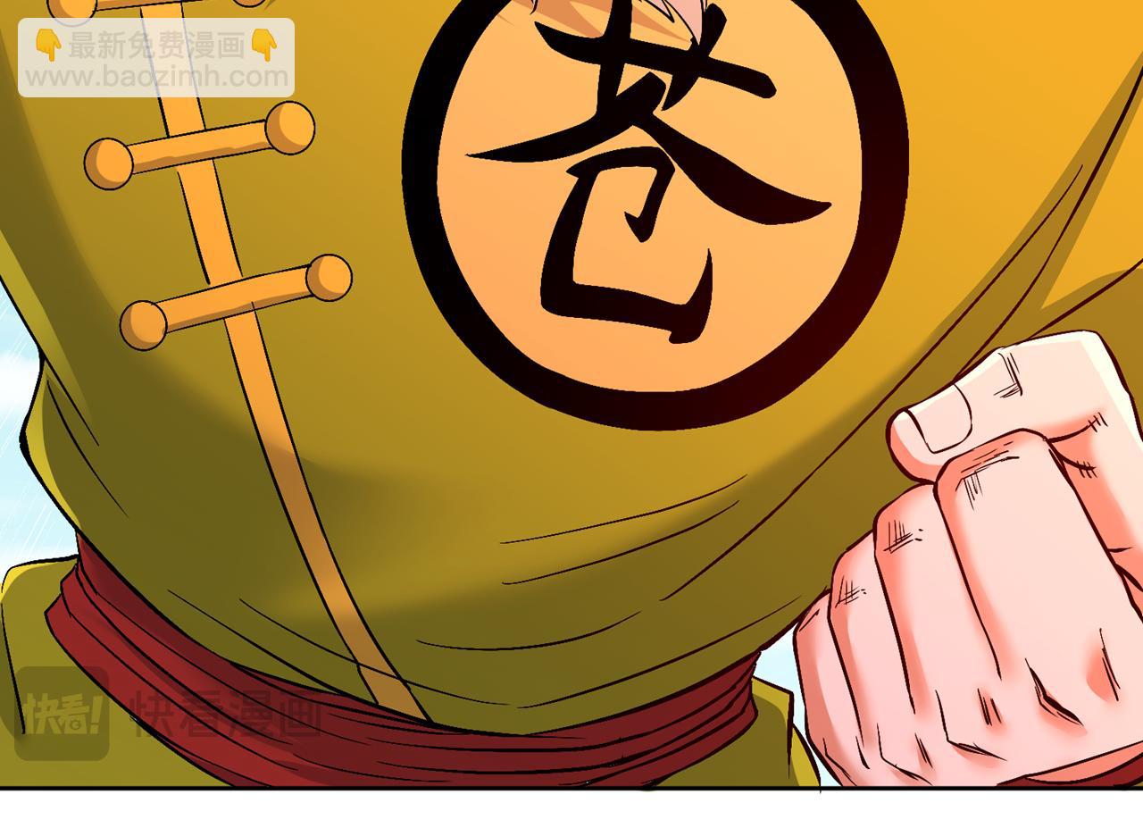 🍘我被困在同一天十万年 第535话 真是厚颜无耻！ 第46页