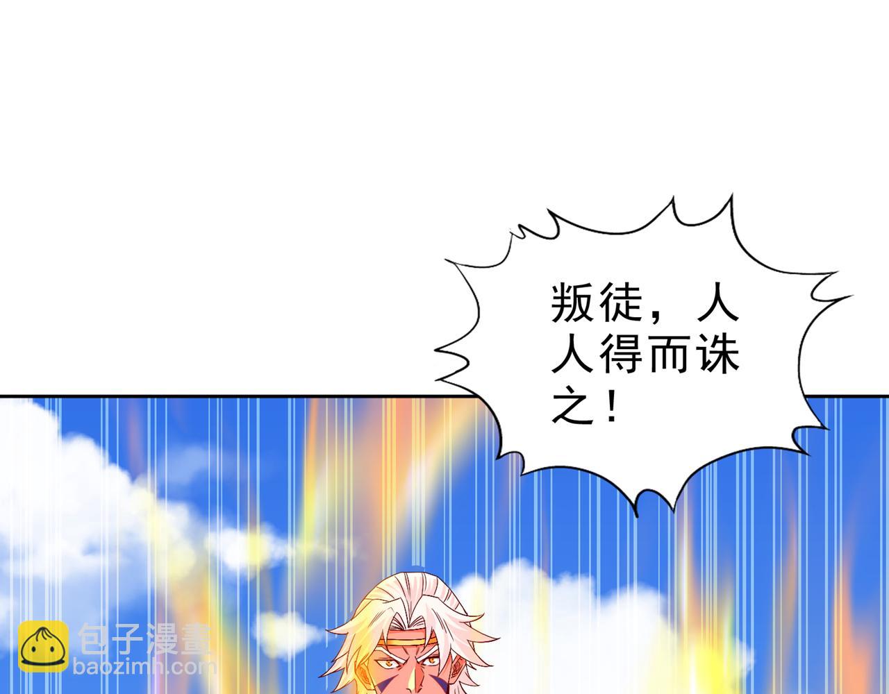🍘我被困在同一天十万年 第535话 真是厚颜无耻！ 第47页