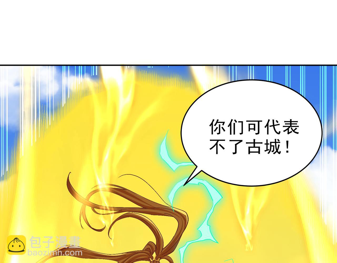 🍘我被困在同一天十万年 第535话 真是厚颜无耻！ 第5页