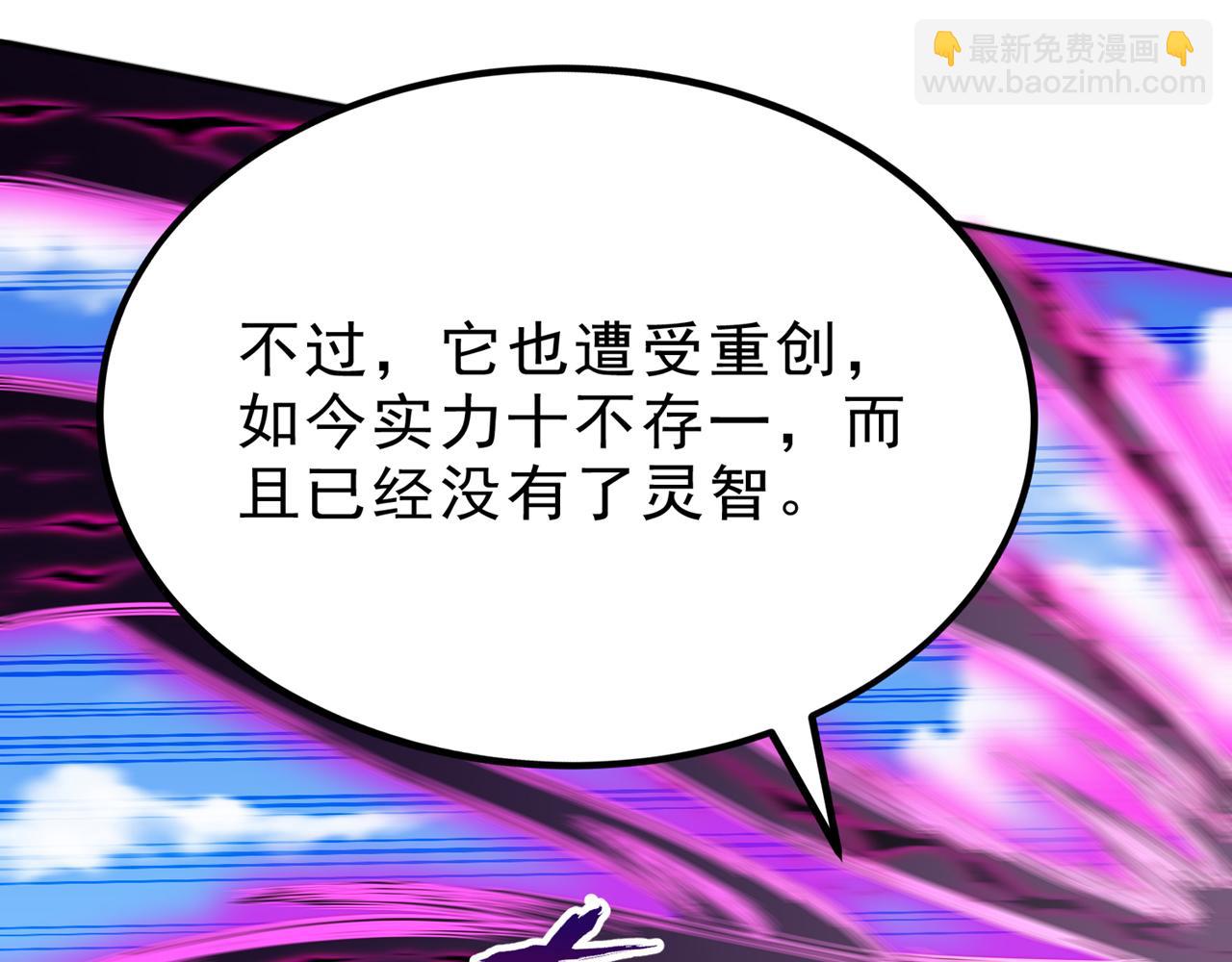 🍘我被困在同一天十万年 第537话 没有灵智还这么强！ 第38页