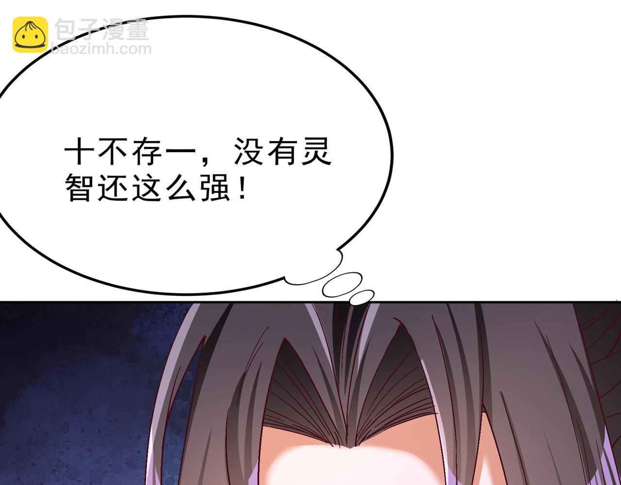 🍘我被困在同一天十万年 第537话 没有灵智还这么强！ 第41页