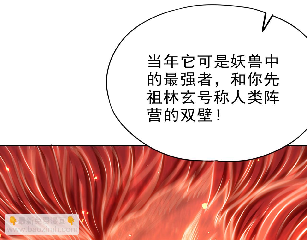 🍘我被困在同一天十万年 第537话 没有灵智还这么强！ 第44页
