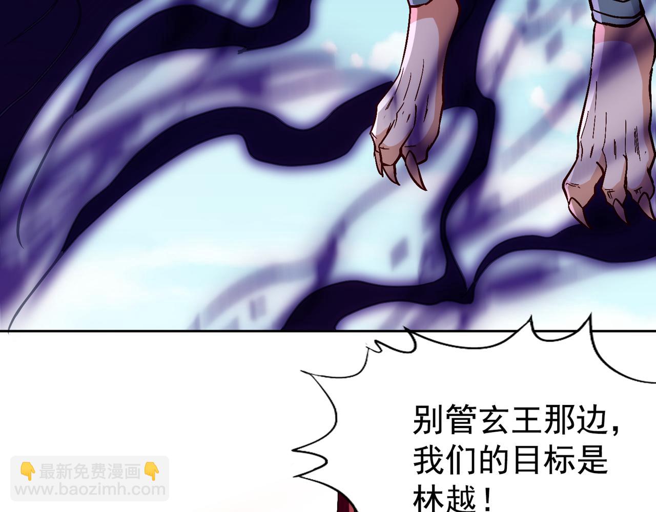 🍘我被困在同一天十万年 第539话 用你们的血做贺礼！ 第14页