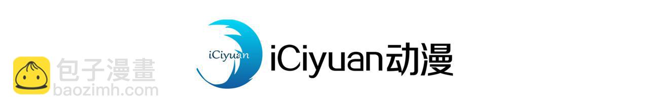 🍘我被困在同一天十万年 第539话 用你们的血做贺礼！ 第4页