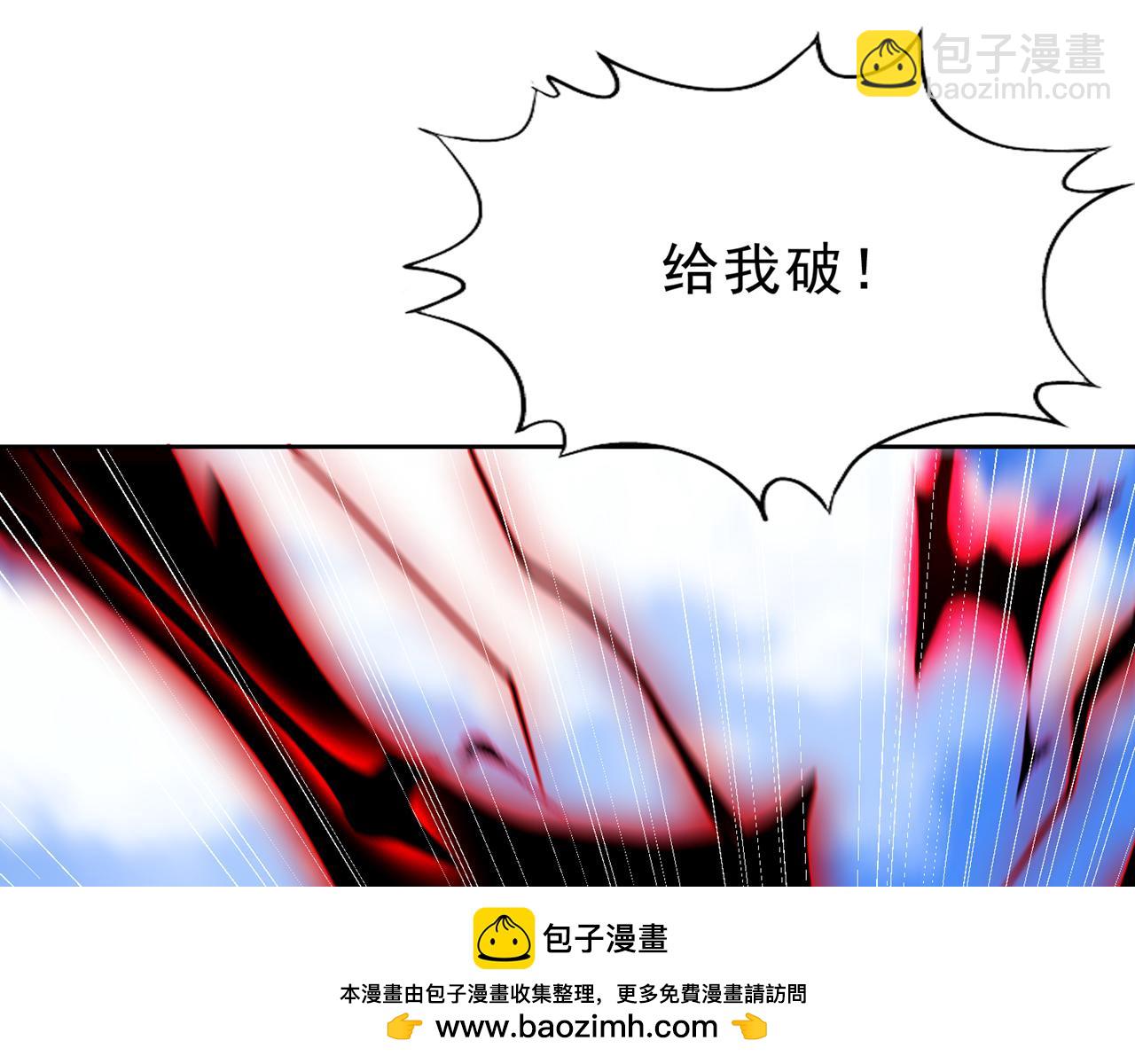 🍘我被困在同一天十万年 第539话 用你们的血做贺礼！ 第50页