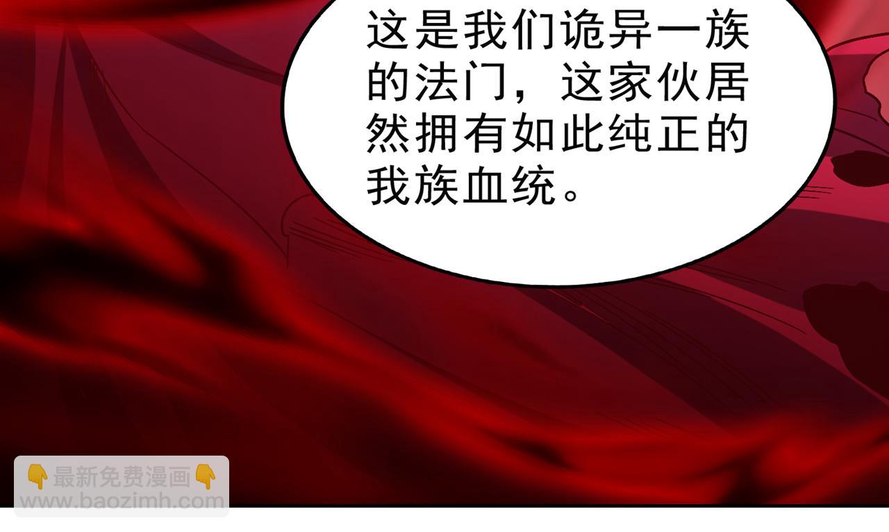 🍘我被困在同一天十万年 第541话 一切都是徒劳 第27页