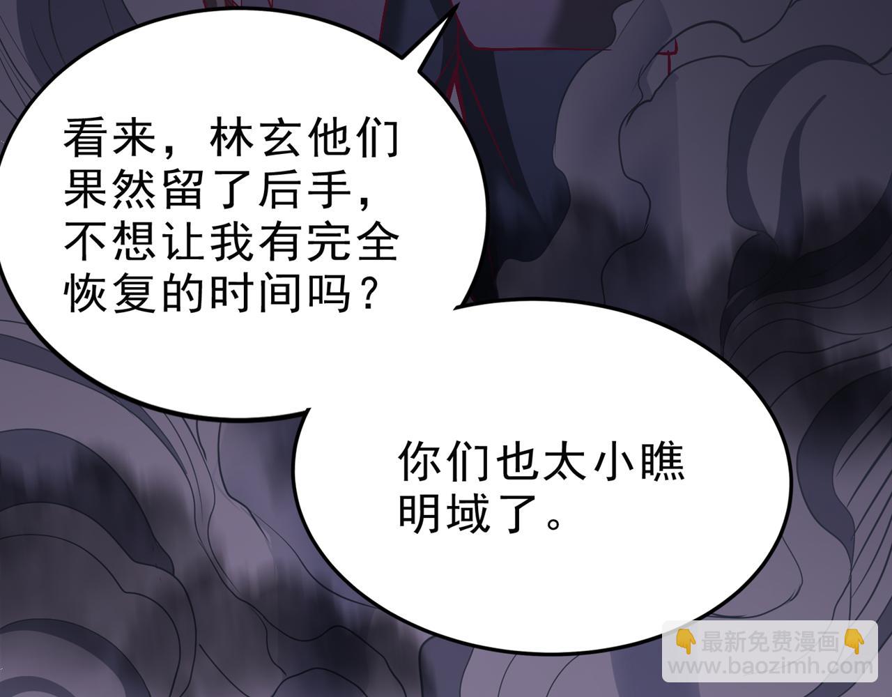 🍘我被困在同一天十万年 第543话 我不会轻易失败！ 第11页
